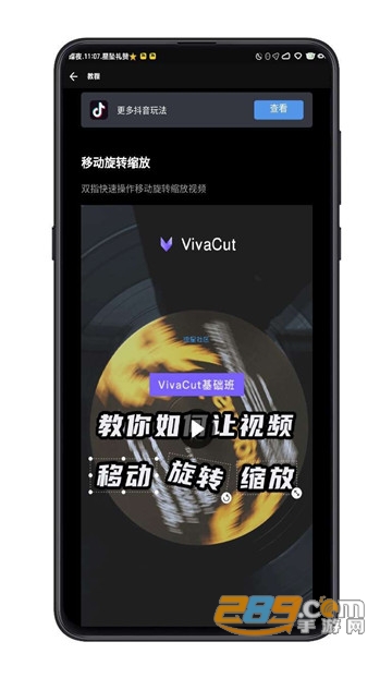 安卓videoleap完整破解版20201.6.5