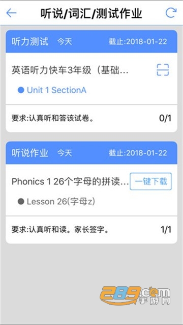 易加口语苏州工业园区定制版v4.6.2安卓版