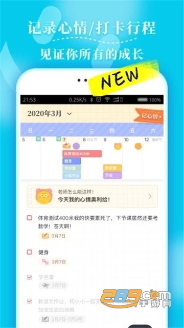 毛滚滚日常（超可爱记事本）v2.0.8安卓版