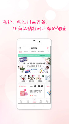 大姨妈APP