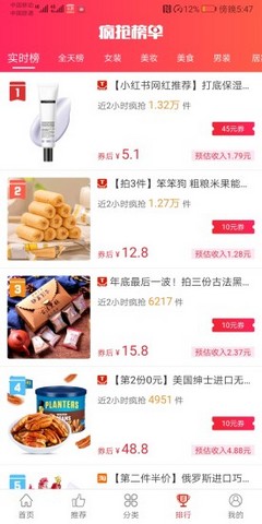 蜜桃星球APP