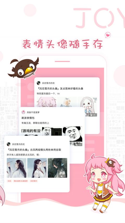 着迷APP
