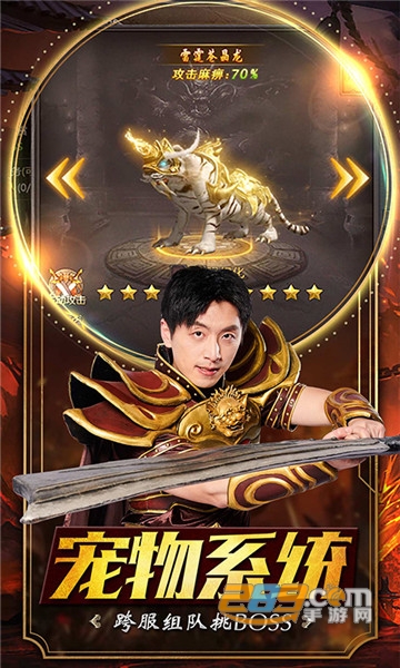 传奇盛世2单职业切割福利特权版1.2.0