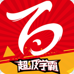 百川超级学霸破解版免费版v3.6.3安卓版