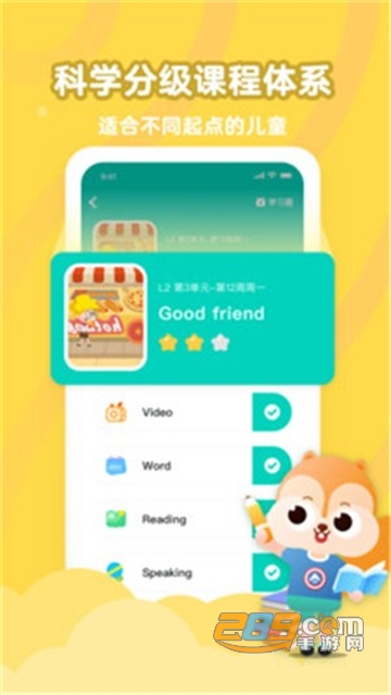 小早启蒙（启蒙早教）v1.2.3
