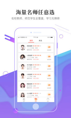 作业101APP