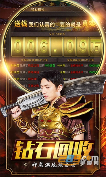 传奇盛世2单职业切割福利特权版1.2.0
