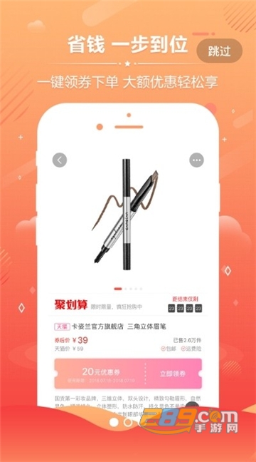满杯折扣优惠购物appv01.0