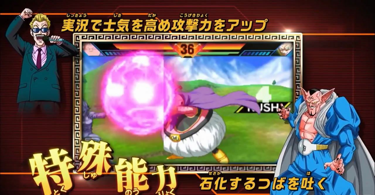 龙珠Z：超武斗传2（悟饭）
