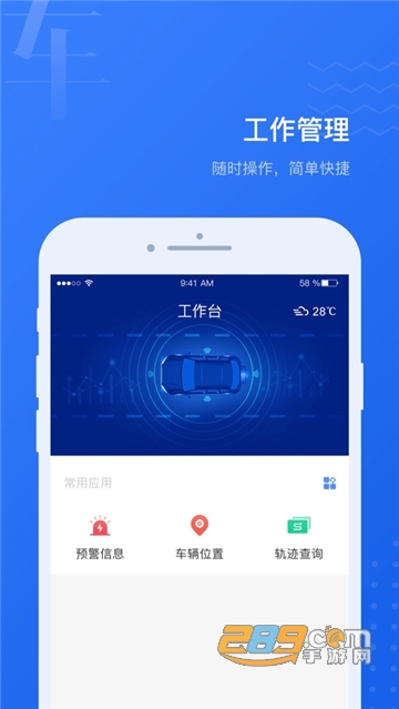 络宝管家车辆管理appv1.0.0
