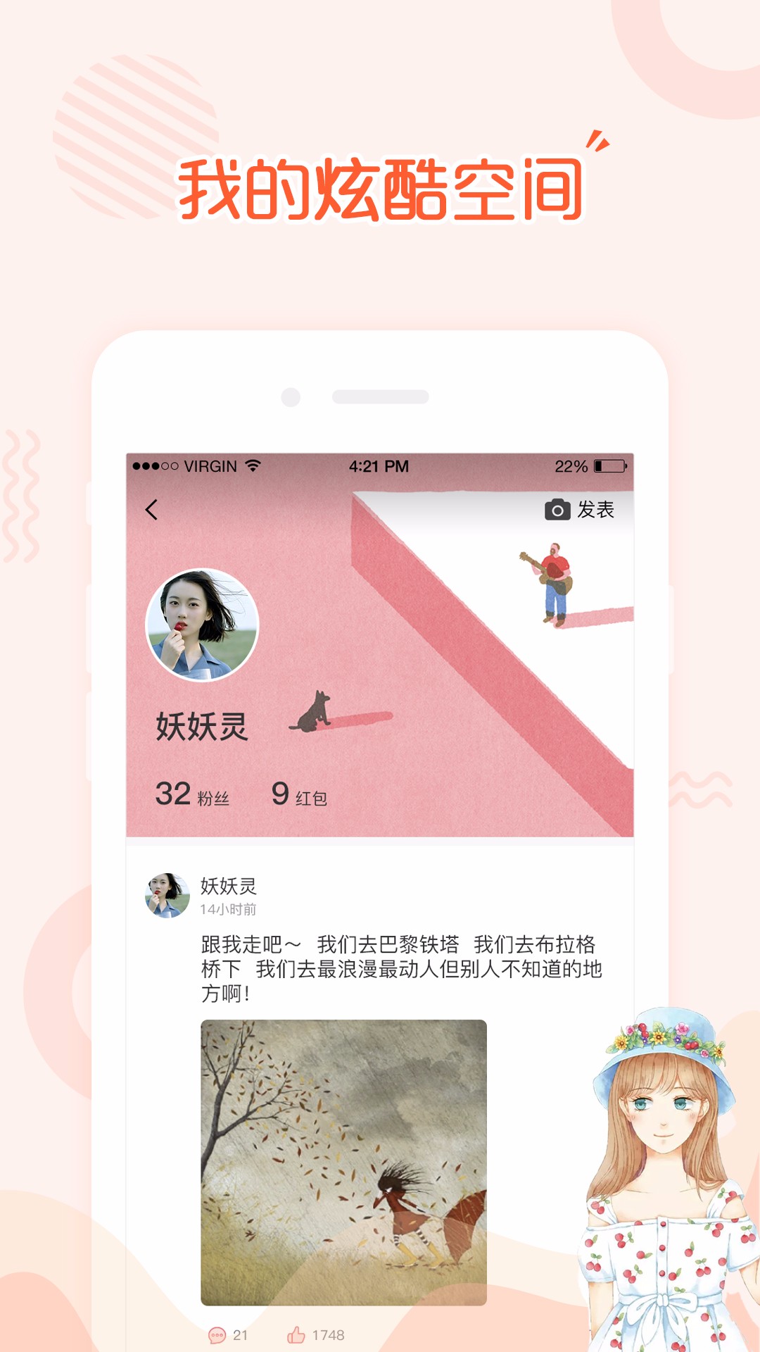 一加一APP