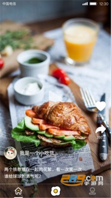 美食刷刷吃货必备神器v1.0.6.0