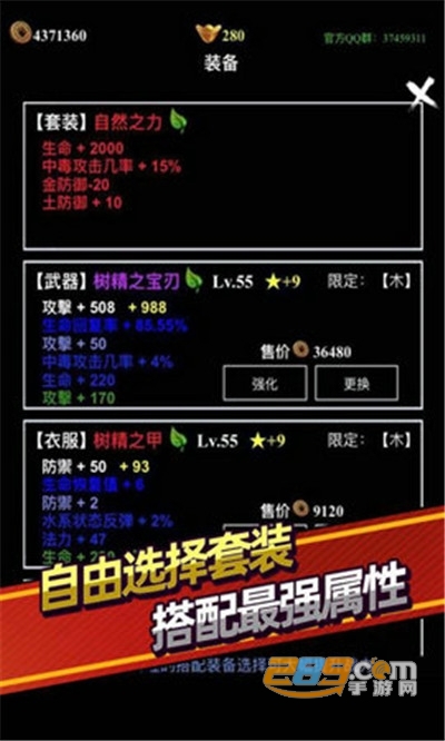 无尽洪荒九游礼包版v10.0.86安卓版