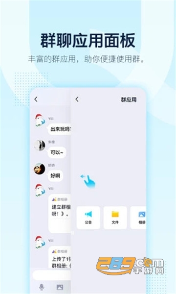 腾讯QQ8.3.6内测版下载2020免费版
