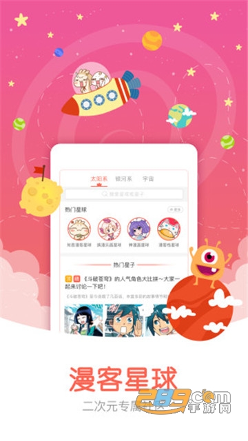 知音漫客无限元宝破解版v6.1.8最新版