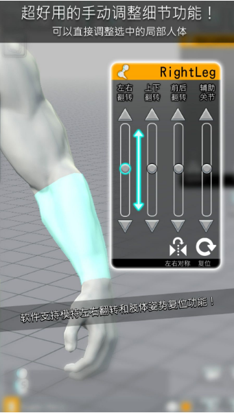 三维模拟器APP