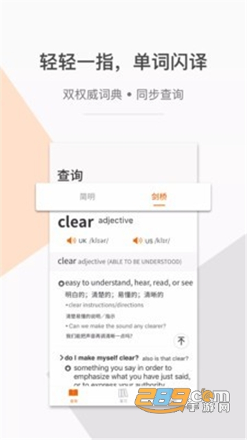 指尖翻译贴身翻译app