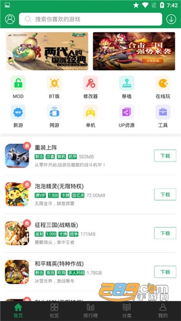 7723游戏盒2026无限钻石金币版v5.8.3手机版