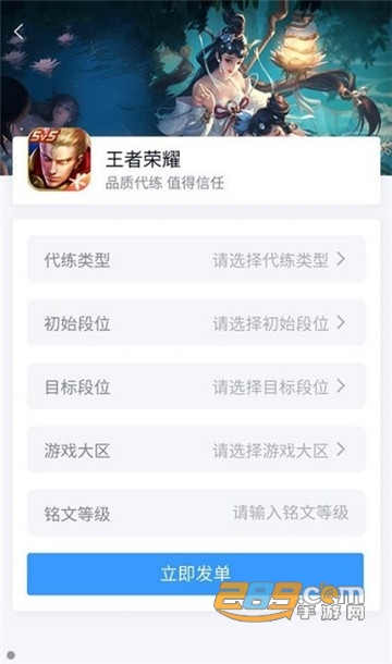 代练妈妈官方抢先版1.5.8安卓版