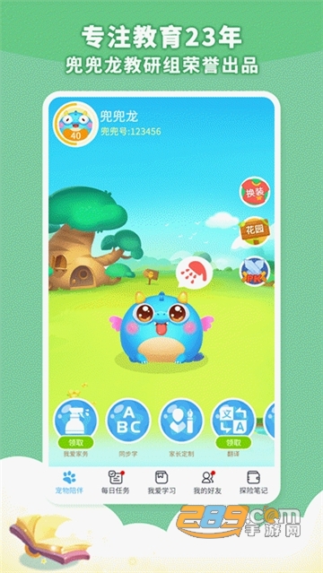 兜兜龙同步学早教育儿app