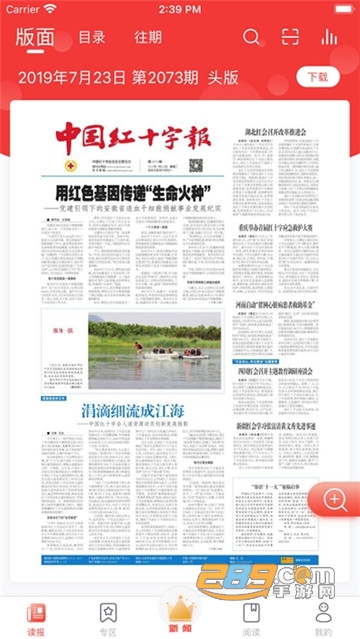 中国红十字报特刊答案2020最新