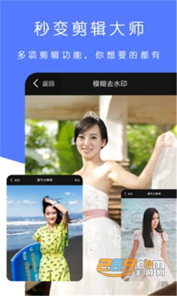 爱剪印（一键去水印）v9.12.31
