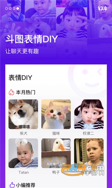 指尖特效短视频社区appv3.7.1
