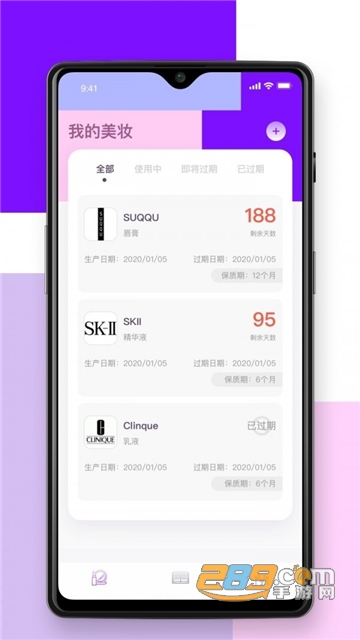 查妆助手（化妆品真伪查询）v1.0.06