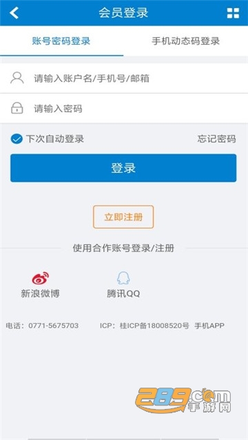 南宁人才网本地招聘appv0.0.1