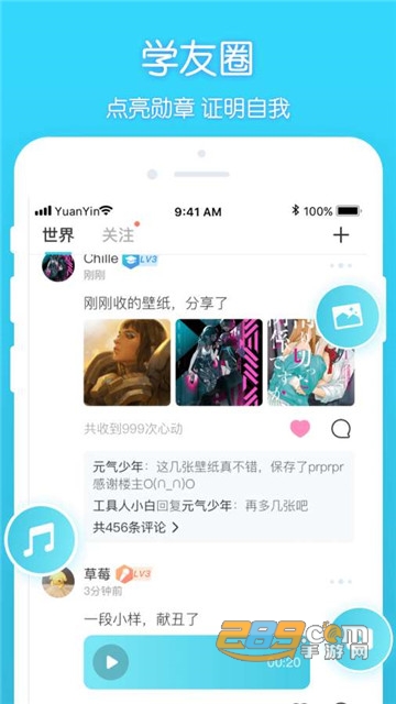 元音lite无限元气破解版1.2.6.4