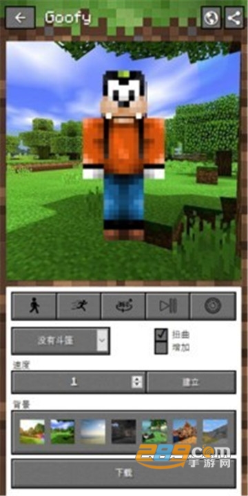 Skins for Minecraft皮肤制作器汉化版v2.6.3安卓版
