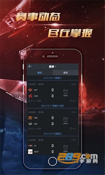 英雄联盟LOL掌游宝官方正版v6.0.3