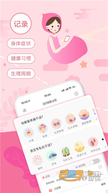 大姨妈app官方安卓最新版8.2.4