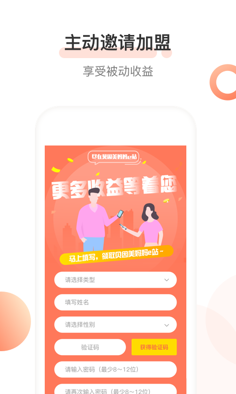 妈妈e站APP