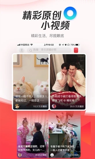腾讯新闻 极速版APP