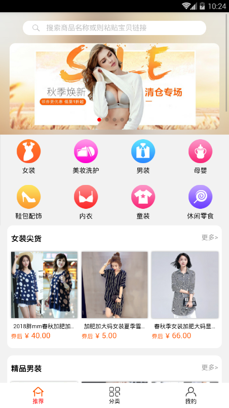 省钱买APP