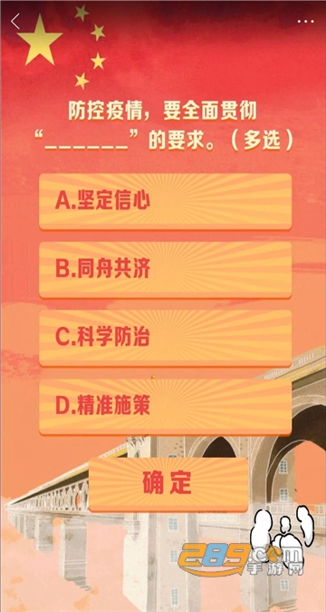 智慧团建app(青年大学习第八季第八期答案完整版)v1.0.0