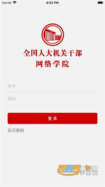 人大云课堂党员在线学习平台v1.0.0