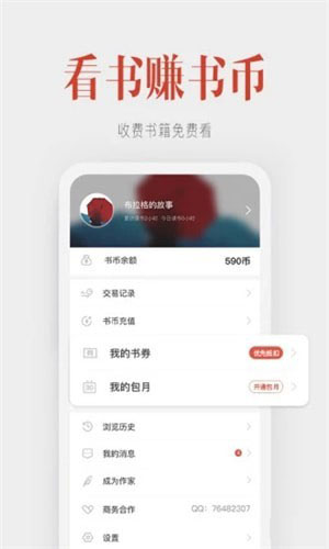 听说记APP
