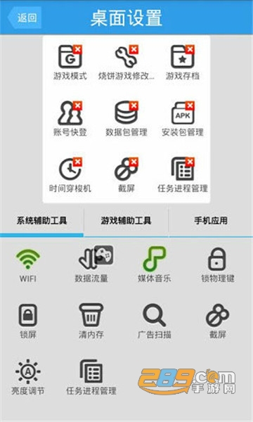 烧饼游戏修改器最新免费版v3.1免root安卓版