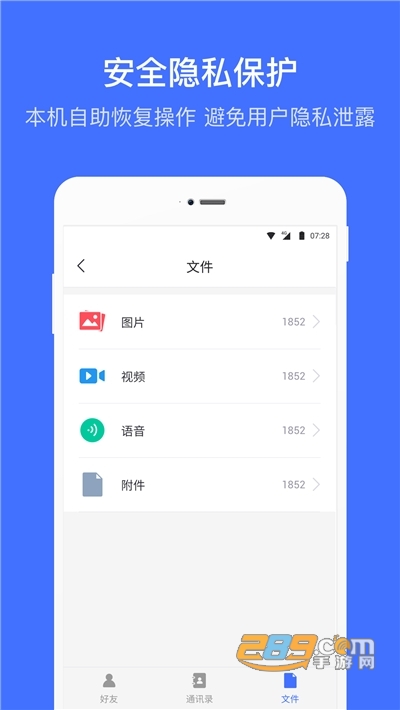 微信数据恢复大师免VIP破解版v3.1免费版