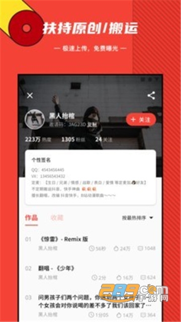 辣椒音乐短视频音乐提取工具v1.0.5