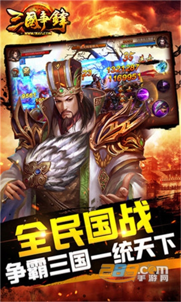 三国争锋天下无限元宝金币破解版v1.0.0最新版