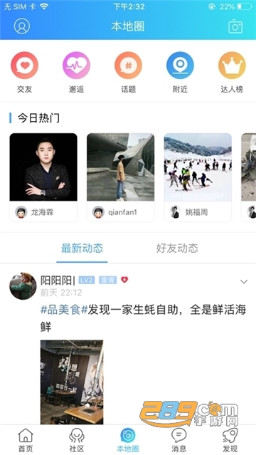 乐享海派在线购物appv6.0.0