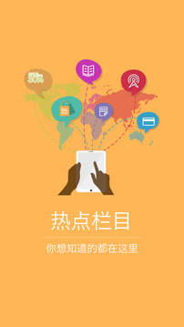 我的怀化APP