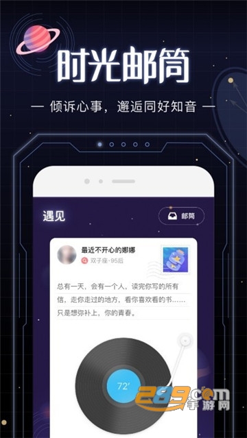 光年交友社交平台v1.1.5