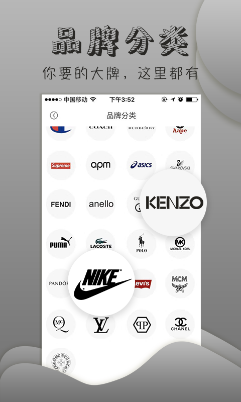 品仓特卖APP