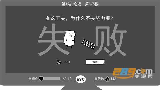 我是键盘侠内购破解版