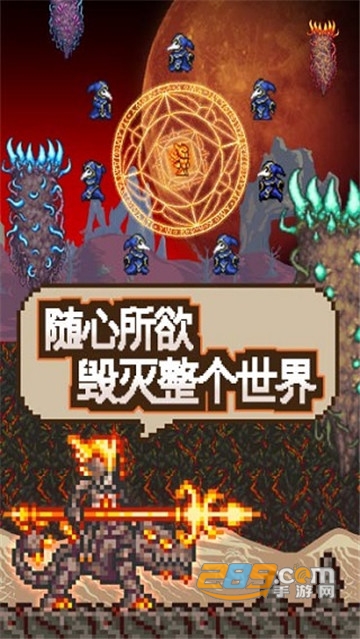 泰拉瑞亚旅途的终点最新版