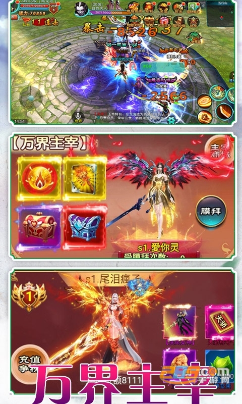 御剑红尘满V变态版v1.0安卓版